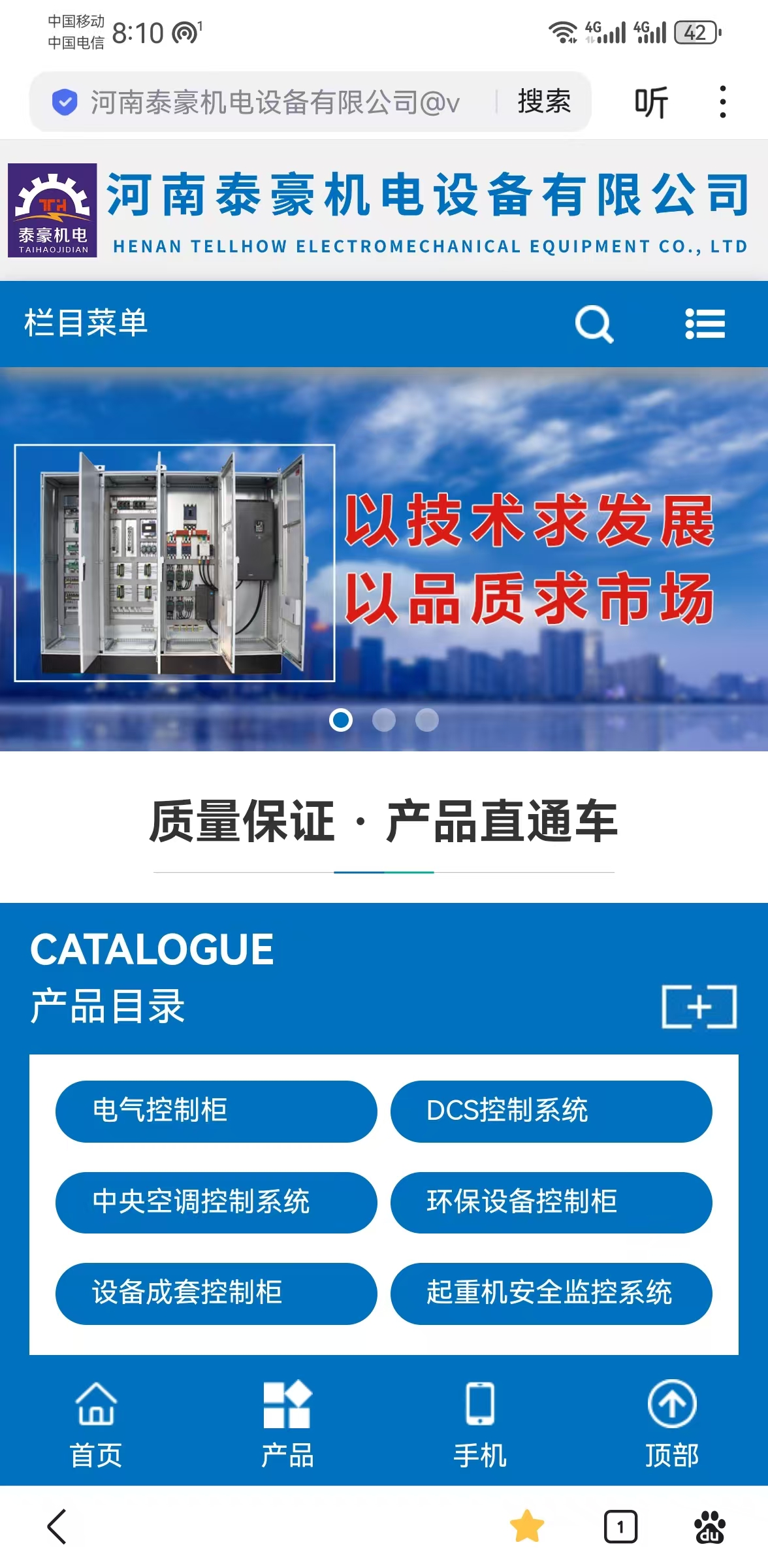 河南泰豪機電設備有限公司
