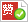 熱門網站